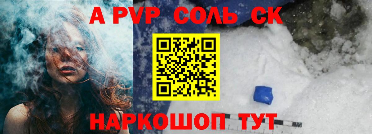 Луховицы  Alpha PVP Соль  A-PVP  Вход с VPN  A-PVP VHQ  Alfa_PVP VHQ 