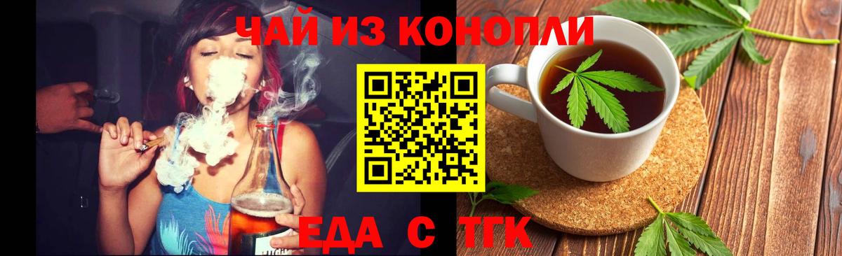 Печенье с ТГК конопля Луховицы