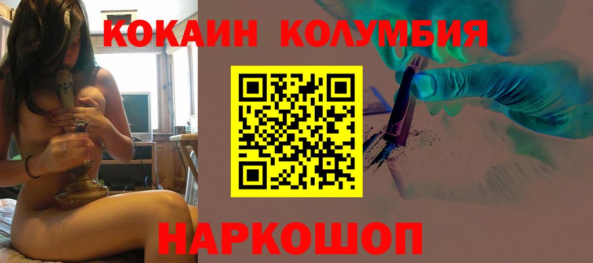 КОКАИН  Вход с VPN  Луховицы  Кокаин VHQ 