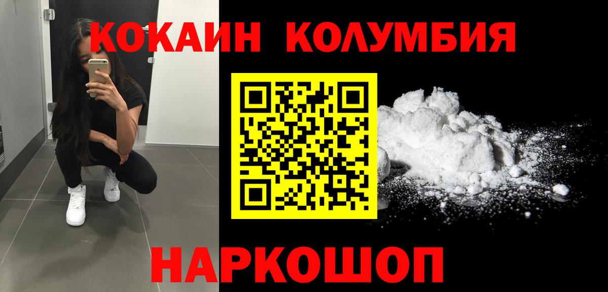 Кокаин FishScale Луховицы