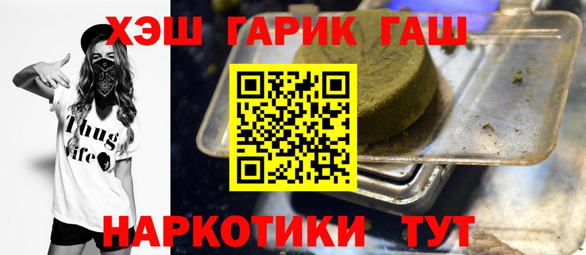 ГАШИШ AMNESIA HAZE  ГАШИШ hashish  Луховицы  Вход с VPN 