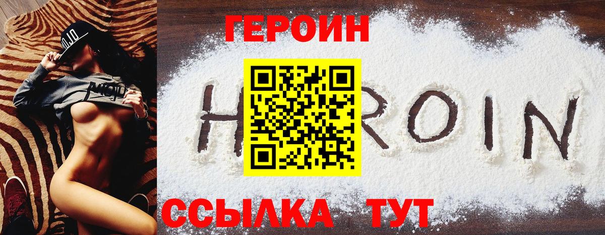 Луховицы  ГЕРОИН  Вход с VPN  ГЕРОИН афганец 