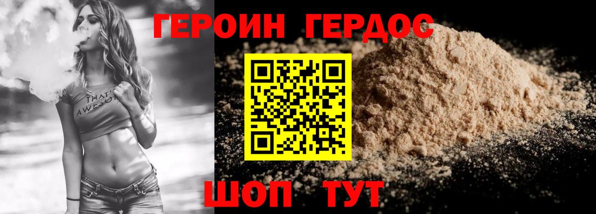 ГЕРОИН герыч Луховицы