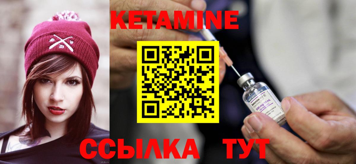 КЕТАМИН VHQ  гидра   Луховицы  Вход с VPN 