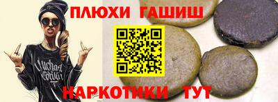 гашиш Гусиноозёрск