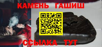 гашиш Гусиноозёрск