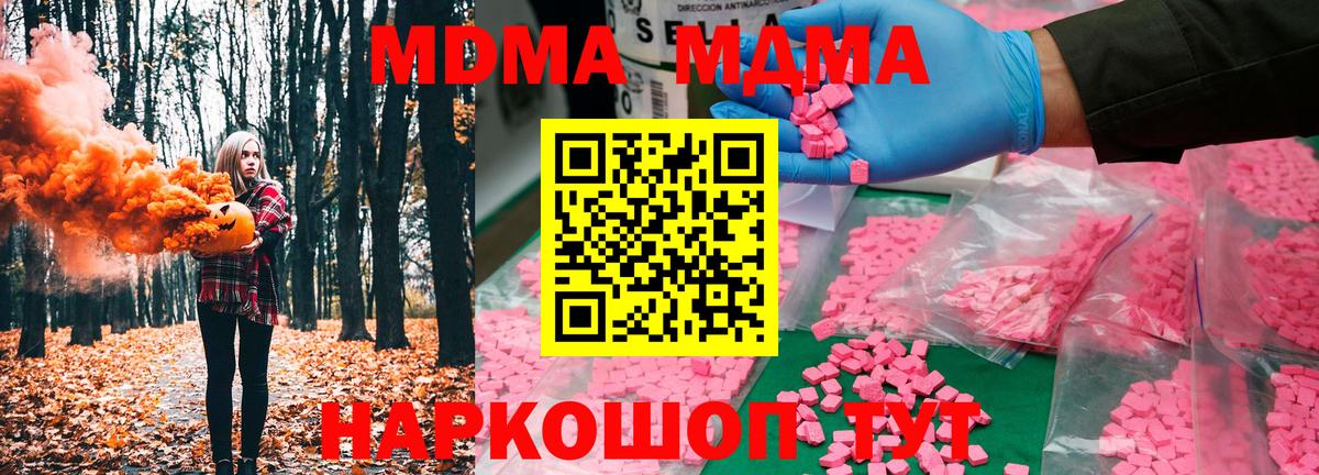 МДМА Molly  МДМА crystal  Луховицы  Вход с VPN 
