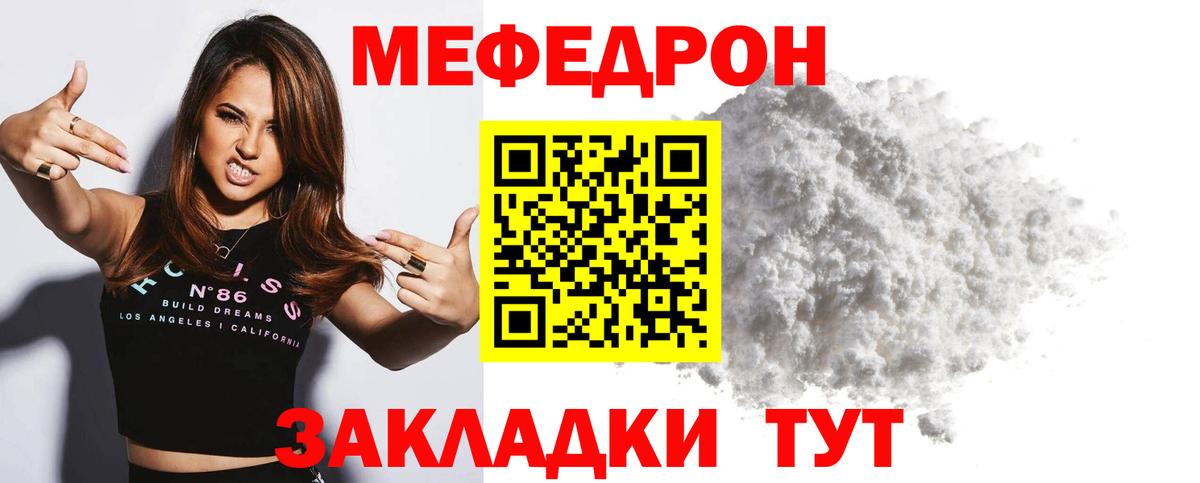 Мефедрон Луховицы