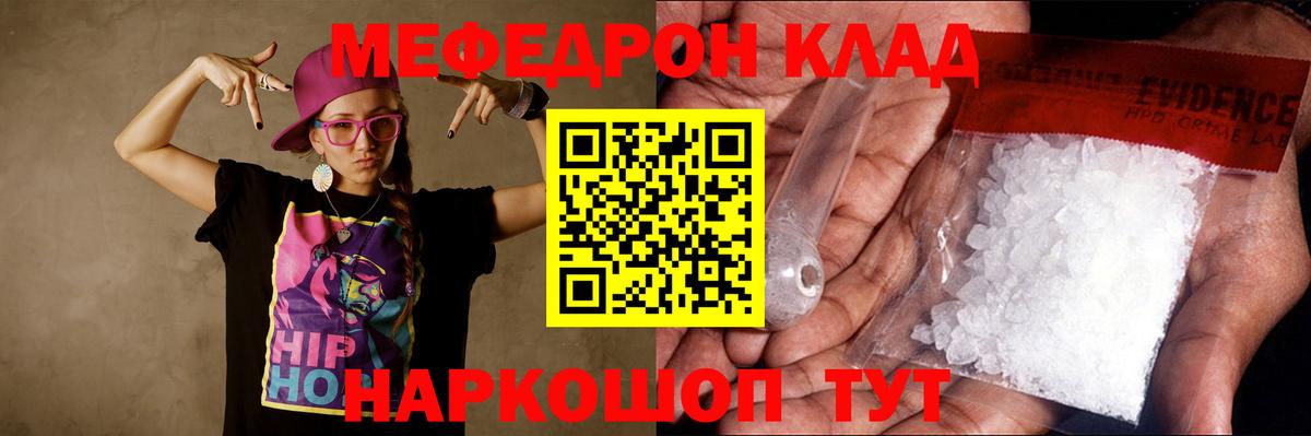 Луховицы  МЯУ-МЯУ кристаллы  купить наркотик  МЕФ  Вход с VPN  Меф мука 