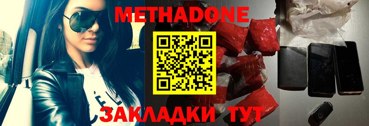 Метадон VHQ  Метадон белоснежный  OMG   Луховицы  Вход с VPN 