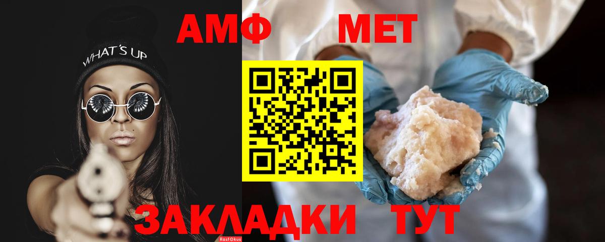 Первитин кристалл  Первитин кристалл  Вход с VPN  Луховицы 