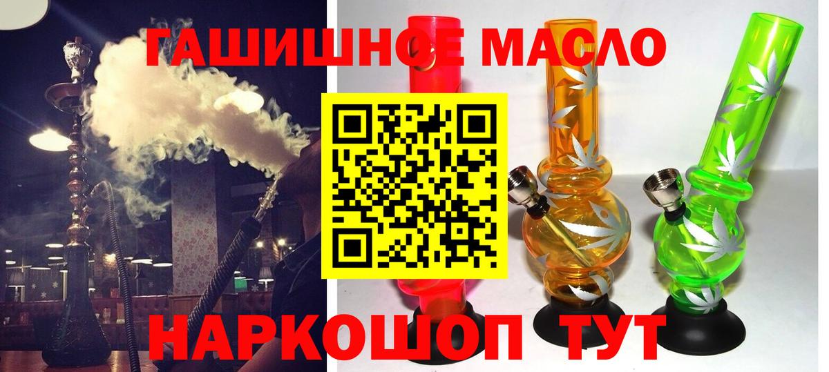 ТГК THC oil Луховицы