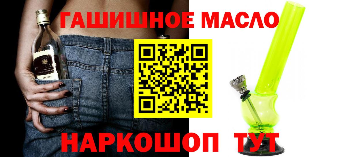 Луховицы  Дистиллят ТГК вейп  Дистиллят ТГК концентрат  Вход с VPN 