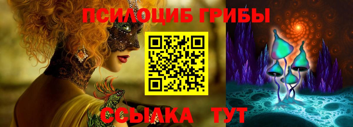 Галлюциногенные грибы мухоморы  Вход с VPN  Луховицы 